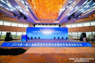 赋能国资国企数智化，宁波银行鲲鹏司库服务方案在沪发布